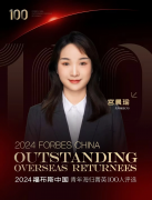 <b>先导集团CFO宫晨瑜密斯荣登</b>